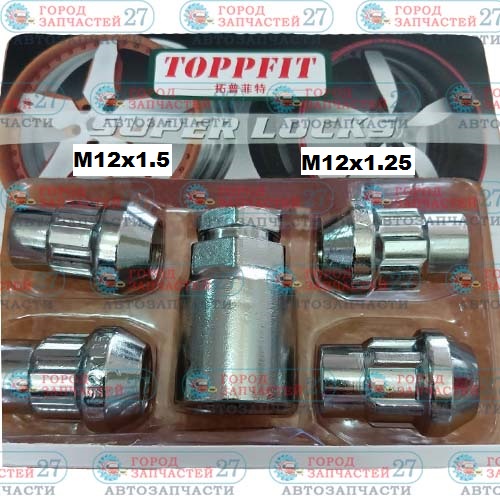 M12x1.25 Набор гаек колесных с секретом, 4шт ключ M12x1.25